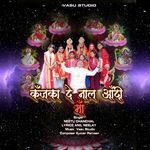 Kanjkan De Naal Aandi Maa