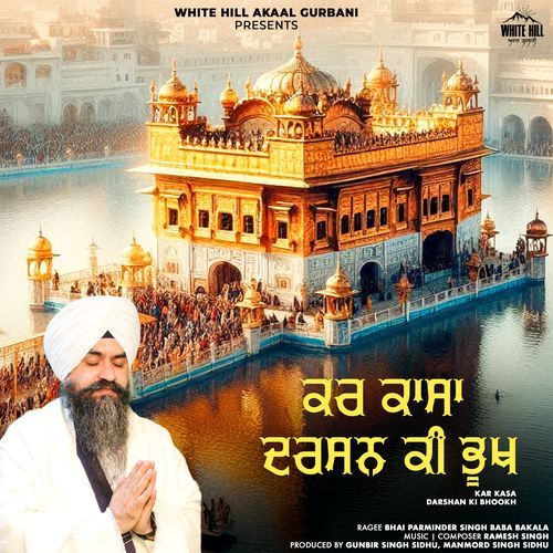 Kar Kasa Darshan Ki Bhookh