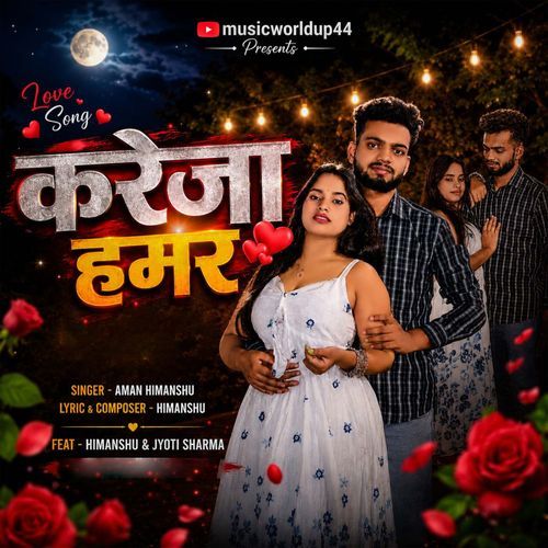 Kareja Hamar (Feat. Jyoti Sharma)