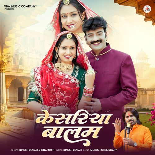 Kesariya Balam