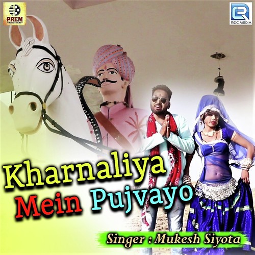 Kharnaliya Mein Pujvayo