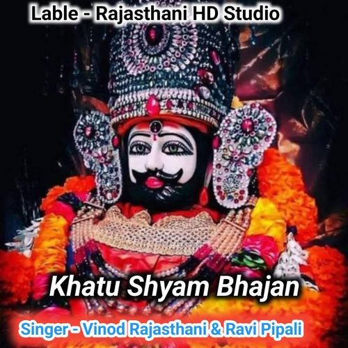 Khatu Shyam Bhajan