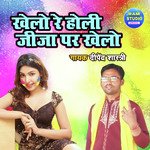 Khelo Re Holi Jija Par Khelo