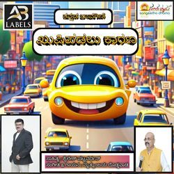 Khushipadalu Kaarana