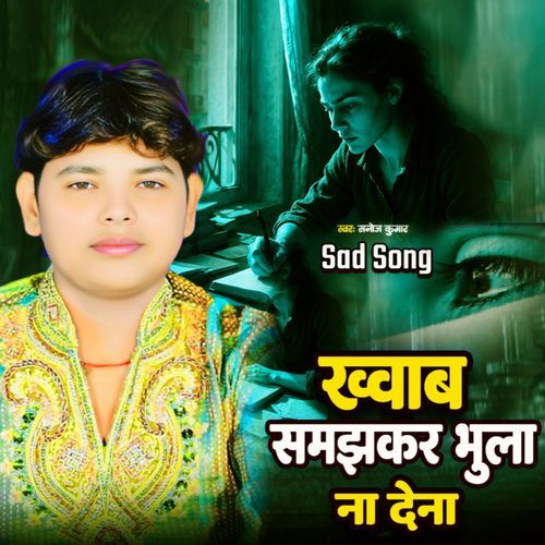 Khwab Samajh Kar Bhula Na Dena