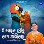 Ki Mohan Rakhichu To Akhire