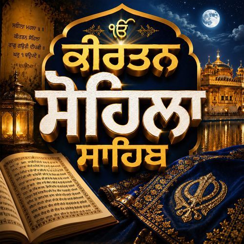 Kirtan Sohila
