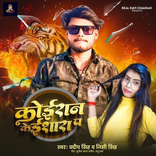 Koiran Ke Isara P