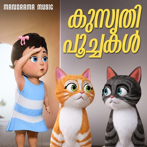 Kusruthi Poochakal