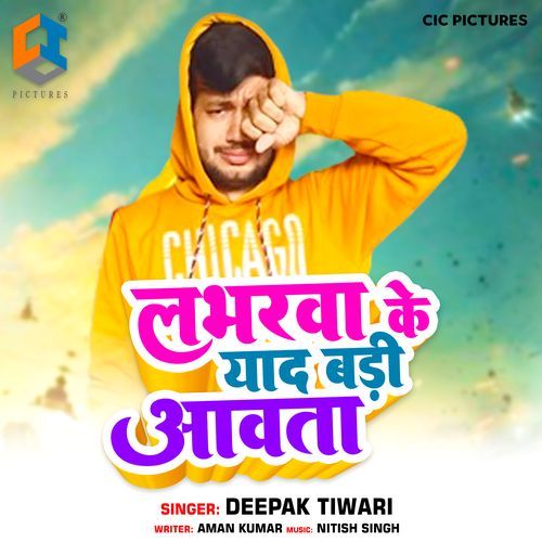 Labharwa Ke Yaad Badi Aawata_poster_image