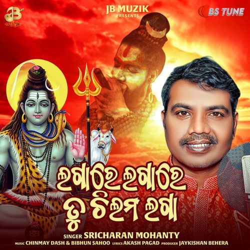 Lagare lagare tu chilama laga