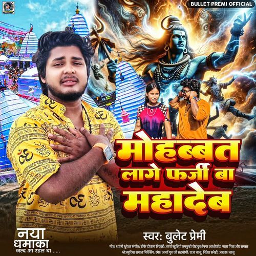 Lage Mohabbat Farji Ba