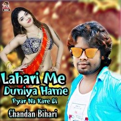 Lahari Me Duniya Hame Pyar Na Kare Na DI-QV1ZSEJkA3E