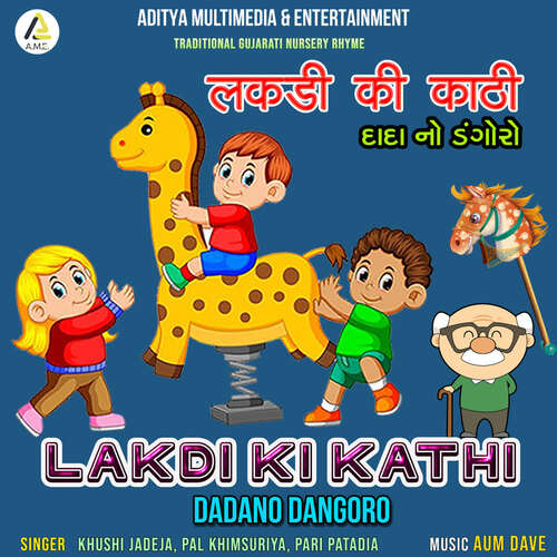 Lakdi Ki Kathi-Dada No Dangoro - Song Download from Lakdi Ki Kathi-Dada No  Dangoro @ JioSaavn