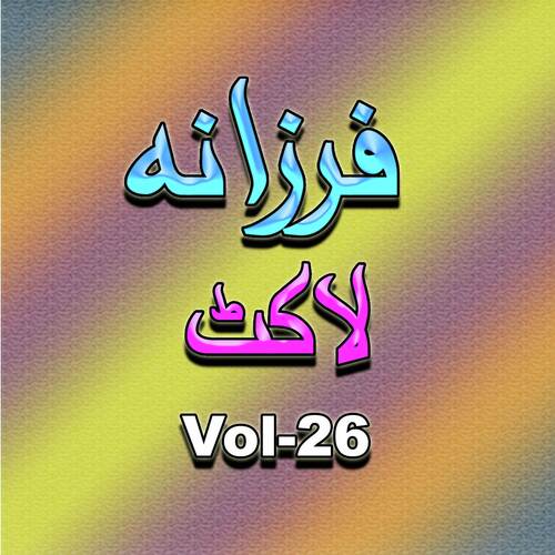Lakit, Vol. 26 