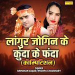 Langur Jogin Ke Kunda Ke Fanda Competition