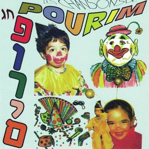 Les chansons de pourim