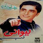 Shogere Ma warpase Aoke