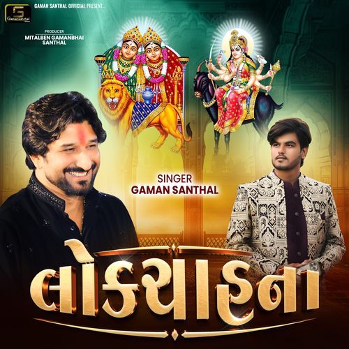Lok Chahna