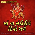 Maa Na Mandiriye Divo Bale