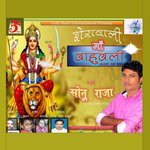 Maa Sherawali