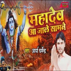 Mahadev Aa Jale Samne-GAQhWR9WWWU