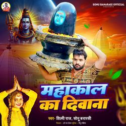 Mahakal Ka Deewana-PhlSdzh3YVI