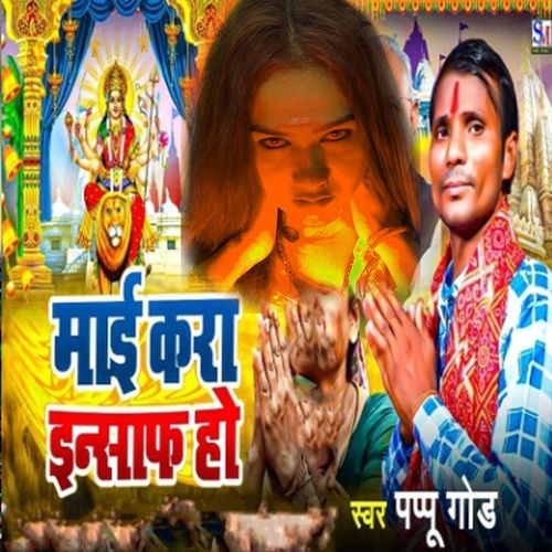 Mai Kara Insaph Ho