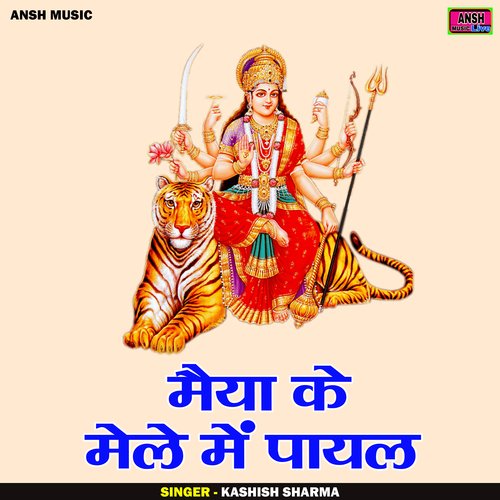 Maiya Ke Mele Me Payal
