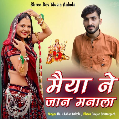 Maiya Ne Jaan Manala