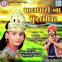 Maldhari Na Murlidhar-GS1dRUR3bwE