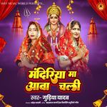 Mandiriya Ma Aawa Chali