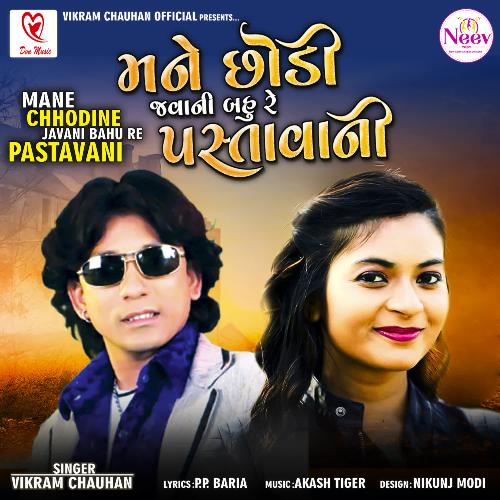 Mane Chhodine Javani Bahu Re Pastavani_poster_image