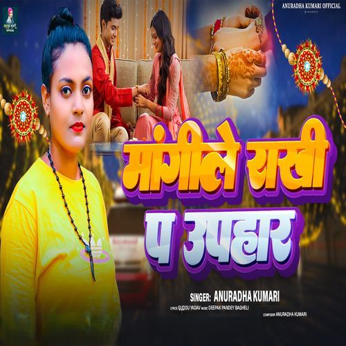 Mangile Rakhi Pa Uphar