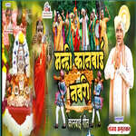 Manhi Kanbai Navari
