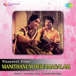 Vetrivel Vellumada by Sirkazhi Govindarajan
