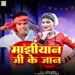 Manjhiyan Ji Ke Jaan