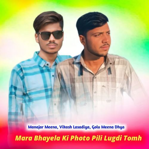 Mara Bhayela Ki Photo Pili Lugdi Tomh