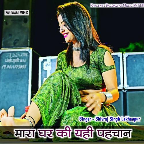 Mara Ghar Ki Yahii Pahchan