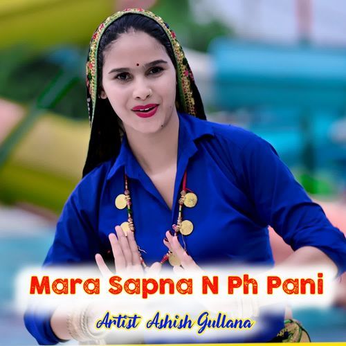 Mara Sapna N Ph Pani
