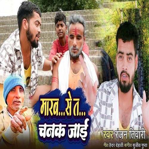 Marab Ki Chanak Jai