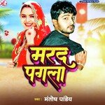 Marad Pagala (Bhojpuri Song)