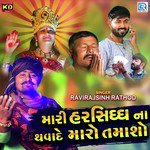 Mari Harsiddh Na Thavade Maro Tamasho