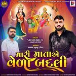 Mari Mata Ae Veda Badli