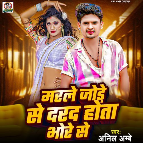 Marle Ba Jore Se Darad hota Bhore Se