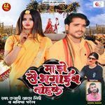 Maro Se Bhagaib Tohake