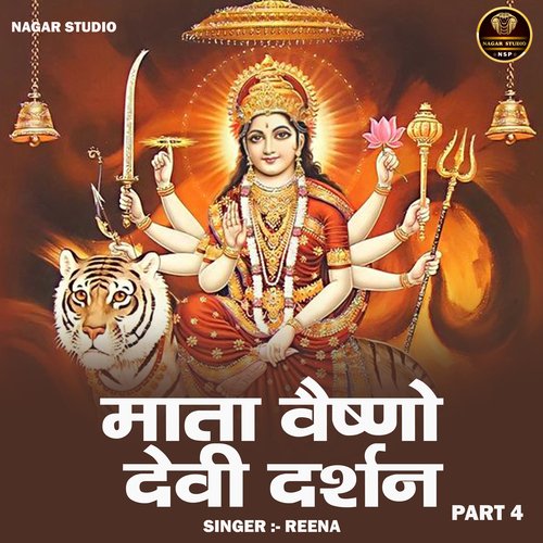 Mata vaishno devi darshan part 4 (Hindi)