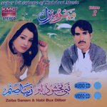Mehra Manzil Vol 02