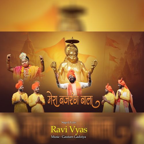 Mera Bajrang Bala