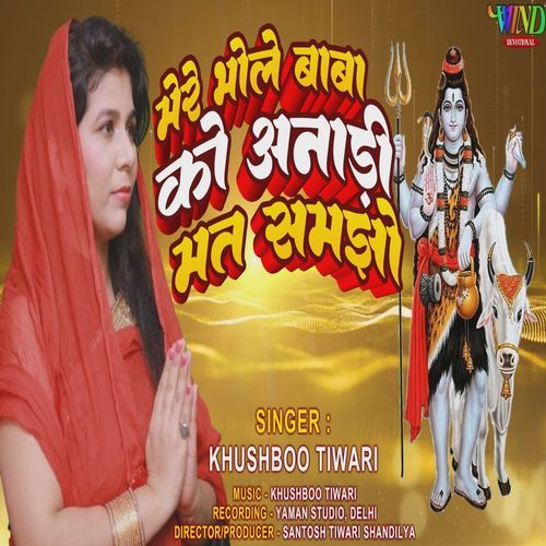 Mere Bhole Baba Ko Andadi Mat Samjho